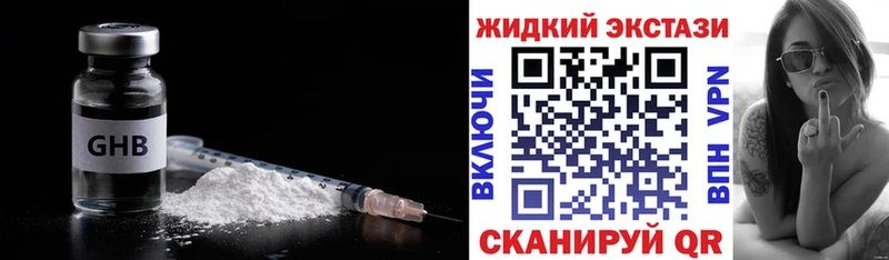 наркотики  Кыштым  БУТИРАТ бутандиол 