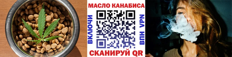 Cannafood марихуана Кыштым