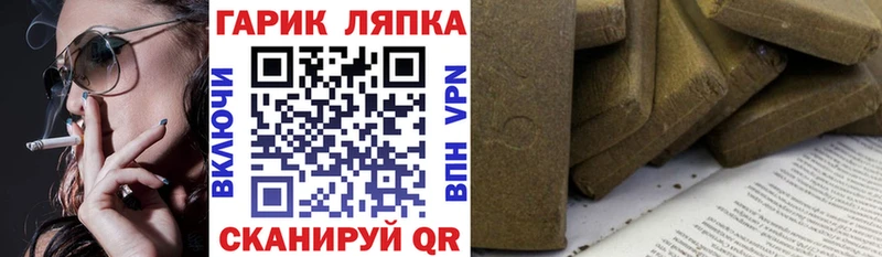 Гашиш Cannabis Кыштым