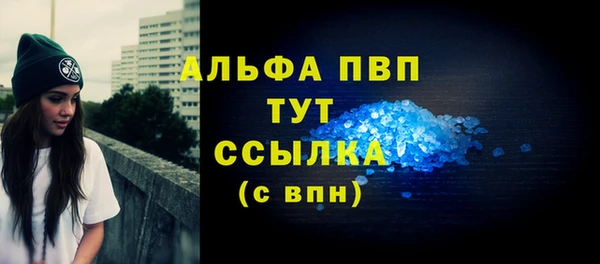 альфа пвп VHQ Алексин