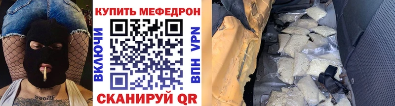 МЕФ мяу мяу  Кыштым 