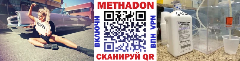Метадон VHQ  Кыштым 